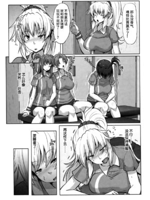 [くもえもん] 放課後輪姦クラブ+性活指導 (カリ挿れ姦済) [中国翻訳]_04