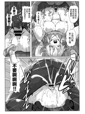 [くもえもん] 放課後輪姦クラブ+性活指導 (カリ挿れ姦済) [中国翻訳]_08