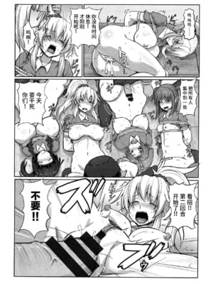 [くもえもん] 放課後輪姦クラブ+性活指導 (カリ挿れ姦済) [中国翻訳]_09