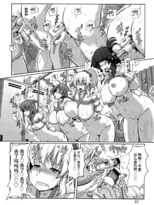 [くもえもん] 放課後輪姦クラブ+性活指導 (カリ挿れ姦済) [中国翻訳]_13