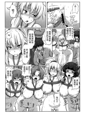 [くもえもん] 放課後輪姦クラブ+性活指導 (カリ挿れ姦済) [中国翻訳]_14