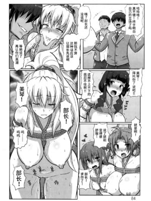 [くもえもん] 放課後輪姦クラブ+性活指導 (カリ挿れ姦済) [中国翻訳]_15