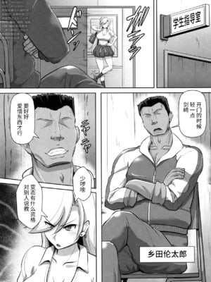 [くもえもん] 放課後輪姦クラブ+性活指導 (カリ挿れ姦済) [中国翻訳]_25
