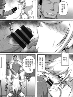 [くもえもん] 放課後輪姦クラブ+性活指導 (カリ挿れ姦済) [中国翻訳]_28