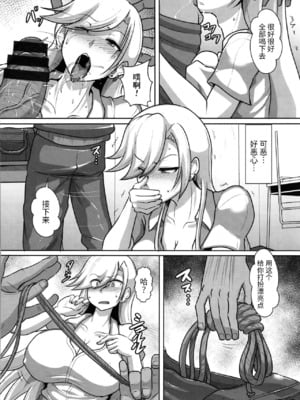 [くもえもん] 放課後輪姦クラブ+性活指導 (カリ挿れ姦済) [中国翻訳]_30
