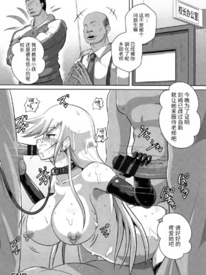 [くもえもん] 放課後輪姦クラブ+性活指導 (カリ挿れ姦済) [中国翻訳]_42