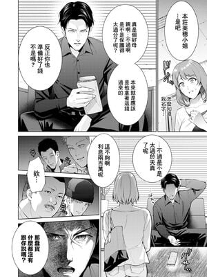 [夏のおやつ] 母子償還 -前後篇-(母のうつり香)  [DL版][中国翻訳][薄碼]_002