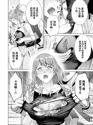 [夏のおやつ] 母子償還 -前後篇-(母のうつり香)  [DL版][中国翻訳][薄碼]_004