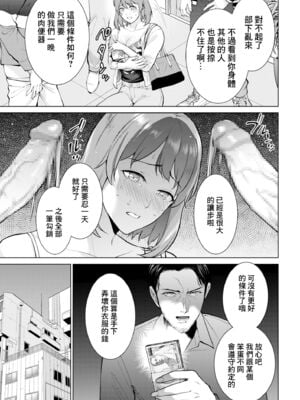 [夏のおやつ] 母子償還 -前後篇-(母のうつり香)  [DL版][中国翻訳][薄碼]_005