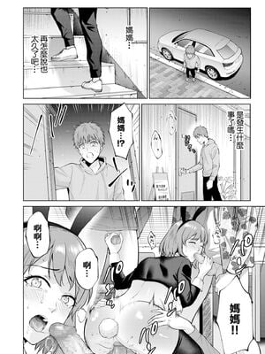 [夏のおやつ] 母子償還 -前後篇-(母のうつり香)  [DL版][中国翻訳][薄碼]_008