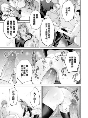 [夏のおやつ] 母子償還 -前後篇-(母のうつり香)  [DL版][中国翻訳][薄碼]_015