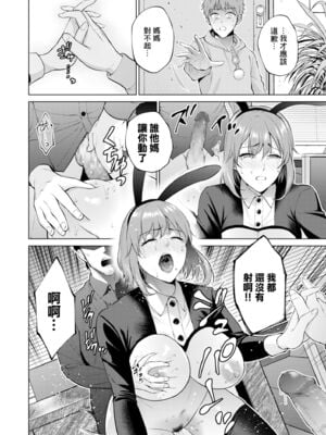 [夏のおやつ] 母子償還 -前後篇-(母のうつり香)  [DL版][中国翻訳][薄碼]_016