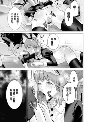 [夏のおやつ] 母子償還 -前後篇-(母のうつり香)  [DL版][中国翻訳][薄碼]_019