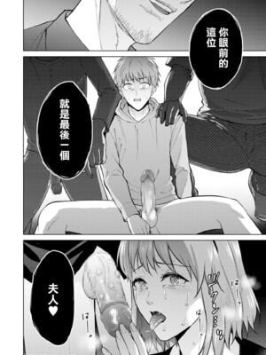 [夏のおやつ] 母子償還 -前後篇-(母のうつり香)  [DL版][中国翻訳][薄碼]_020
