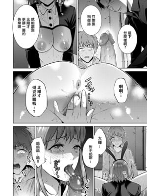 [夏のおやつ] 母子償還 -前後篇-(母のうつり香)  [DL版][中国翻訳][薄碼]_022
