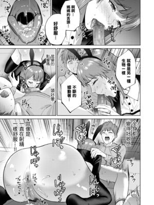 [夏のおやつ] 母子償還 -前後篇-(母のうつり香)  [DL版][中国翻訳][薄碼]_023
