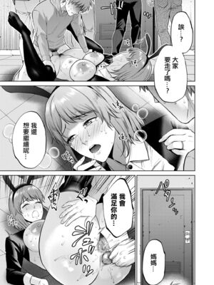 [夏のおやつ] 母子償還 -前後篇-(母のうつり香)  [DL版][中国翻訳][薄碼]_039