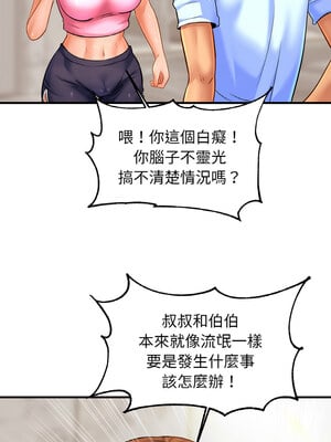 相親相愛一家人 63-64話_63_03