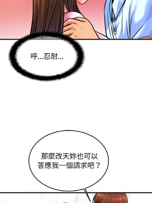 相親相愛一家人 63-64話_63_05
