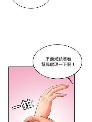 相親相愛一家人 63-64話_63_07