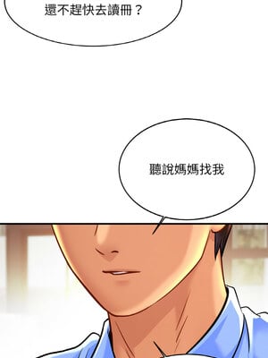 相親相愛一家人 63-64話_63_08