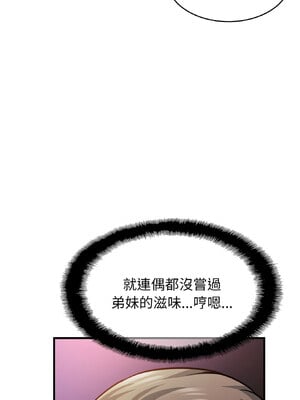 相親相愛一家人 63-64話_63_09
