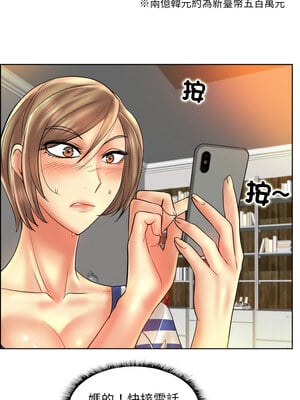 一桿進洞 51-52話_51_05