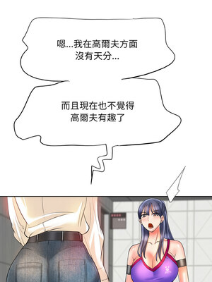 一桿進洞 51-52話_52_07