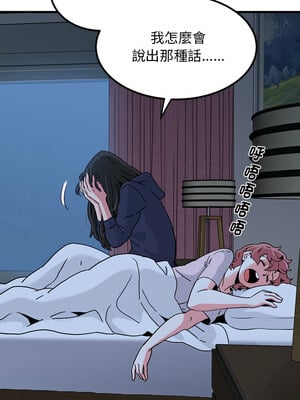 強制催眠 50-51話_50_02