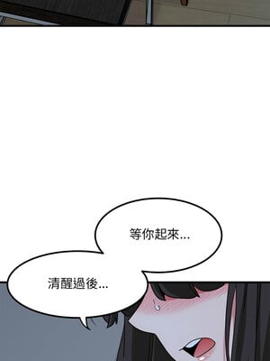 強制催眠 50-51話_50_06