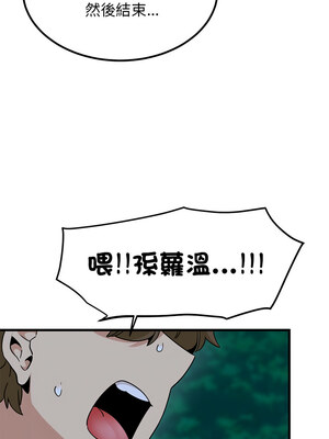 強制催眠 50-51話_50_14