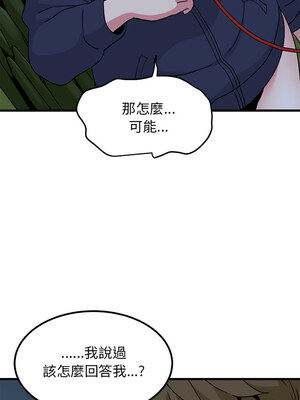 強制催眠 50-51話_51_17