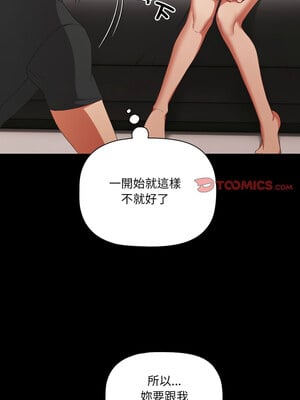 突然成為公寓管理員 5-6話_05_03