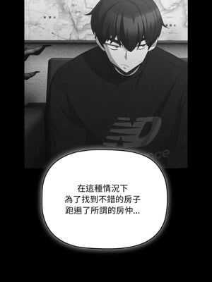 突然成為公寓管理員 5-6話_05_05