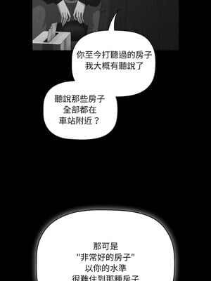 突然成為公寓管理員 5-6話_05_06