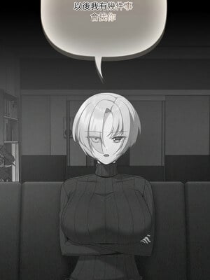 突然成為公寓管理員 5-6話_05_07