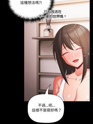 突然成為公寓管理員 5-6話_05_09