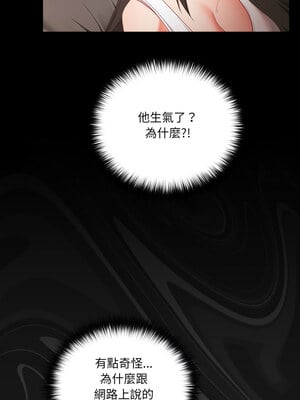 突然成為公寓管理員 5-6話_05_10