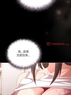 突然成為公寓管理員 5-6話_05_12