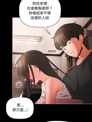 突然成為公寓管理員 5-6話_05_13