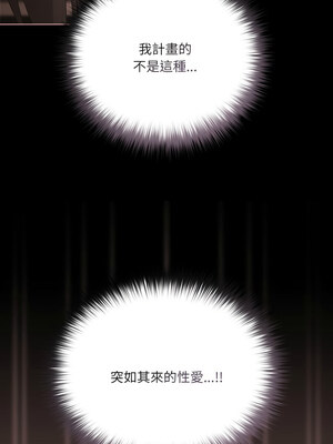 突然成為公寓管理員 5-6話_05_14