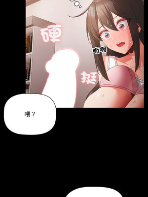 突然成為公寓管理員 5-6話_06_04