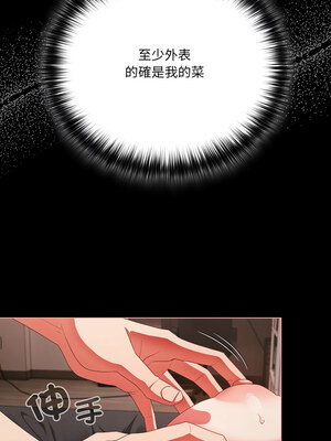 突然成為公寓管理員 5-6話_06_08
