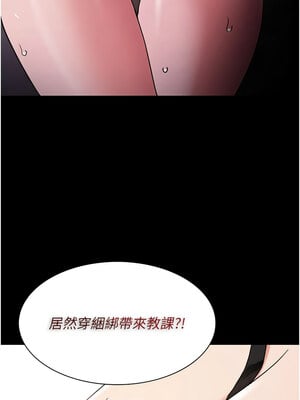 癡漢成癮 110-111話_110_03
