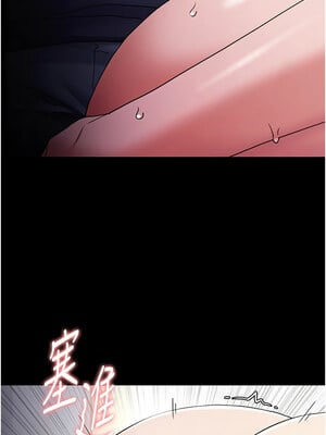 癡漢成癮 110-111話_110_04