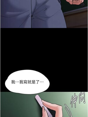癡漢成癮 110-111話_110_07