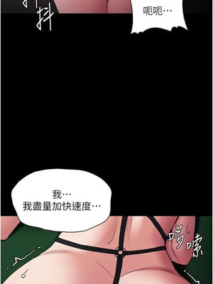 癡漢成癮 110-111話_110_08