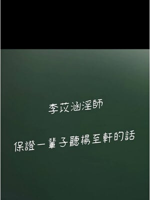癡漢成癮 110-111話_110_10