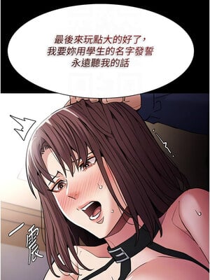 癡漢成癮 110-111話_110_11