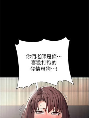 癡漢成癮 110-111話_110_13